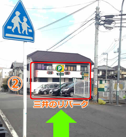 横浜のドッグライフサポートタロイモ 契約パーキング(三井のリパーク)